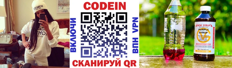 что такое Сосенский Кодеиновый сироп Lean напиток Lean (лин)