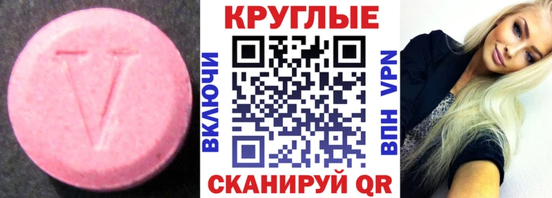 мега рабочий сайт  Сосенский  Ecstasy VHQ  купить наркотики цена 
