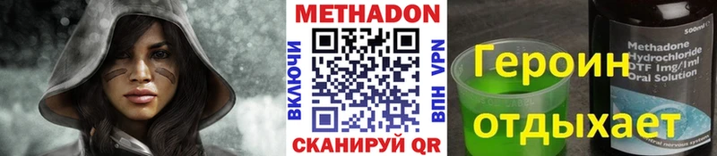 МЕТАДОН VHQ  kraken сайт  Сосенский 